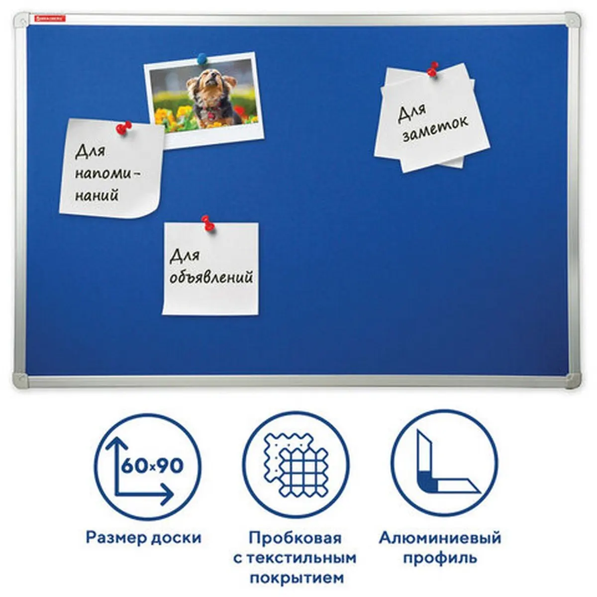 Cork Board with blue textile coating 60*90 cm brauberg 231700 |