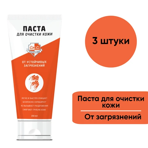 Паста-скраб очищающая для рук/ CKC 