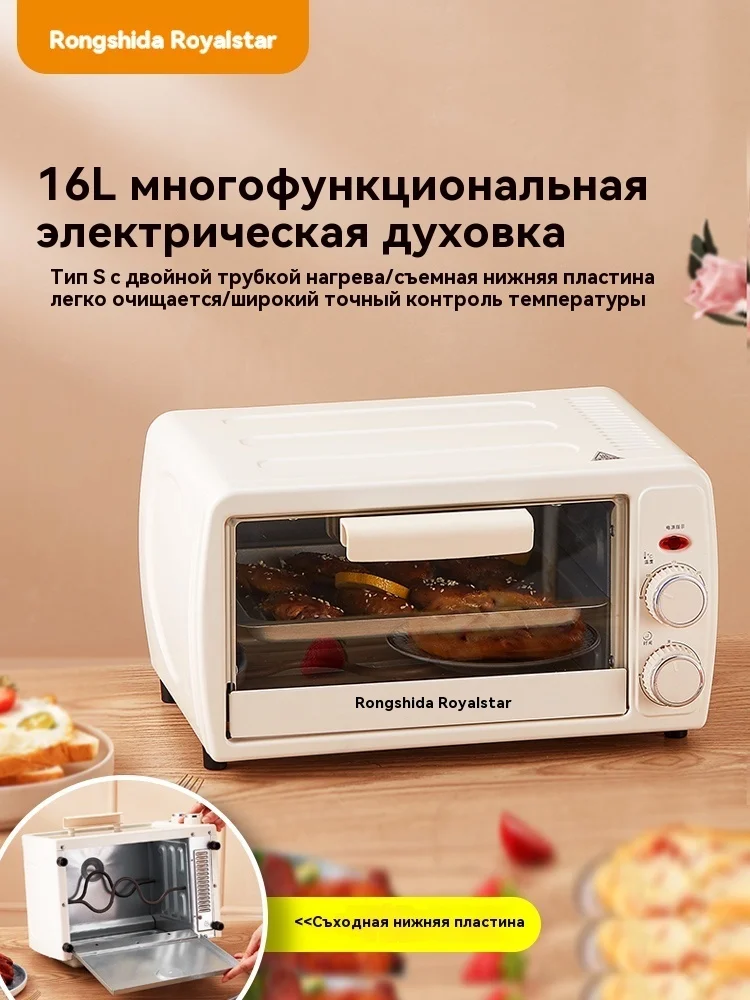 16 - ти литровая многофункциональная духовка с полной автоматической коробкой