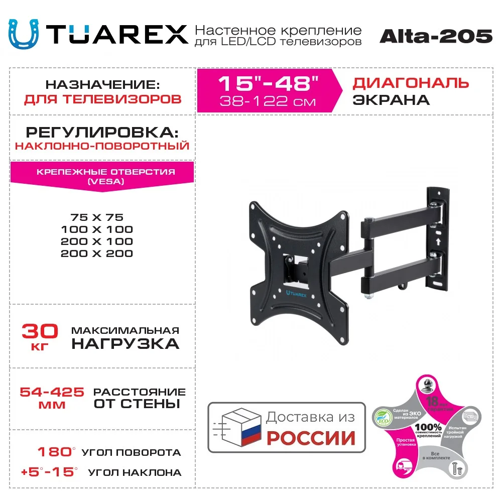 Кронштейн для телевизоров LED/LCD настенный наклонно-поворотный диагональю экрана (дюймы) 15