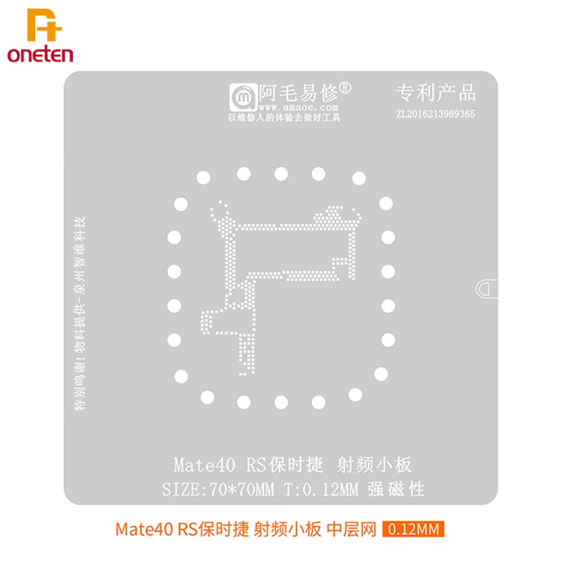 

Трафарет Amaoe BGA Reballing для Huawei Mate40RS, Оловянная сетка Порше RF, маленькая пластина, стальная сетка, инструменты для ремонта телефонов