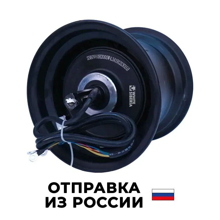 Купить Мотор Колесо Красноярск