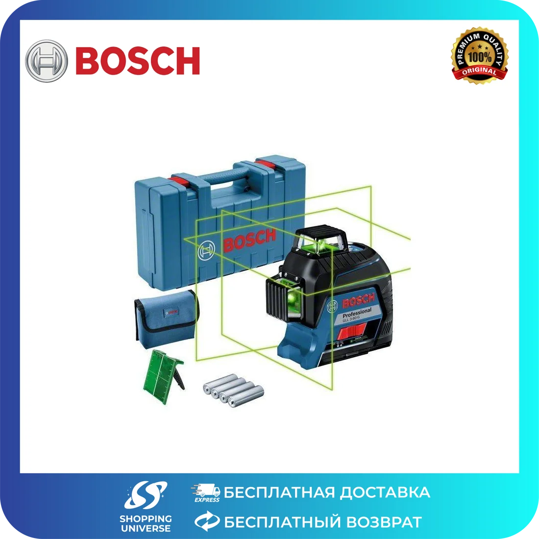 Bosch Gll 3-80 г Зеленые лазерные