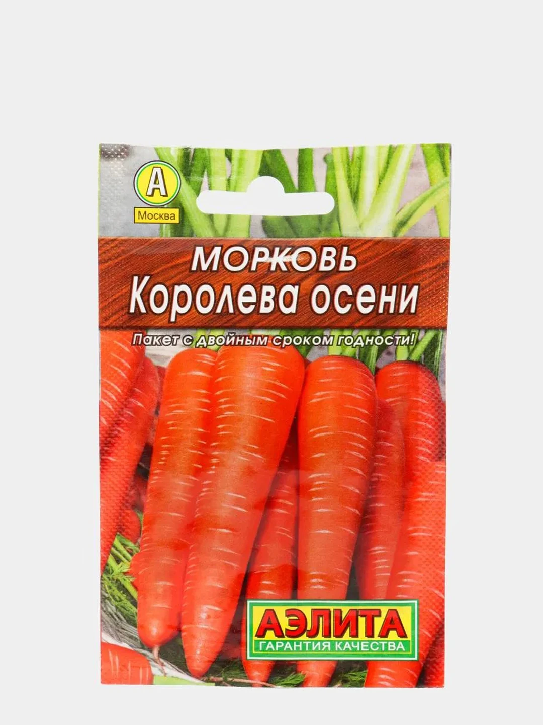 Королева Осени Морковь Фото Отзывы Описание