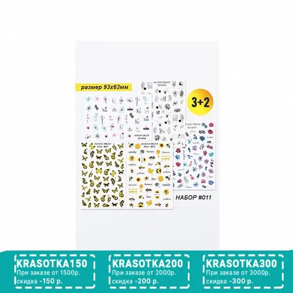 Фото iNVENT PRiNT, Слайдер-дизайн №IPN-11, 5 шт. №1