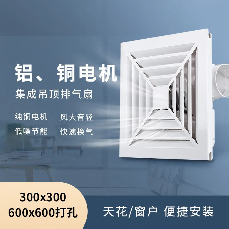 

Kitchen integrated ceiling aluminum gusset ceiling ventilation fan office company exhaust fan
