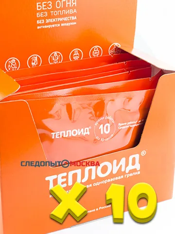 Автономный источник тепла - Теплоид, 10 часов 10 штук - изображение