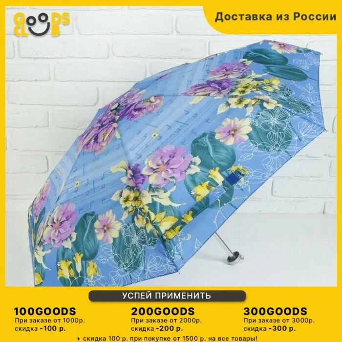 Зонт механический мини "Цветы" 4 сложения 7 спиц R 47 см цвет сиреневый
