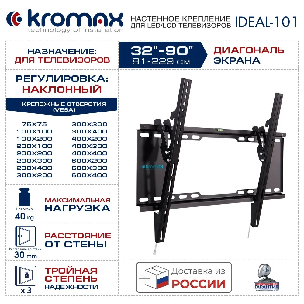 Кронштейн для телевизоров LED/LCD настенный фиксированный диагональю экрана (дюймы) 32