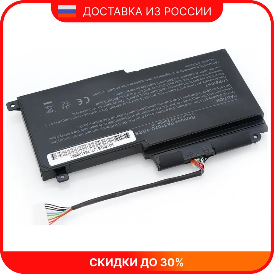 Аккумулятор для ноутбука Toshiba Satellite L40 L45 L50 S40 S50 P50 P55 S55 PA5107U