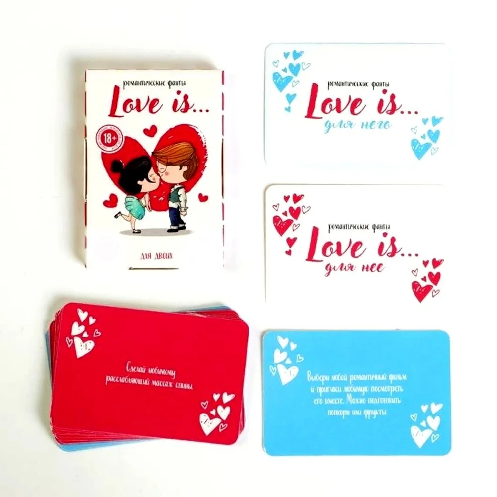Романтические фанты Любовь это / Настольная игра для двоих |