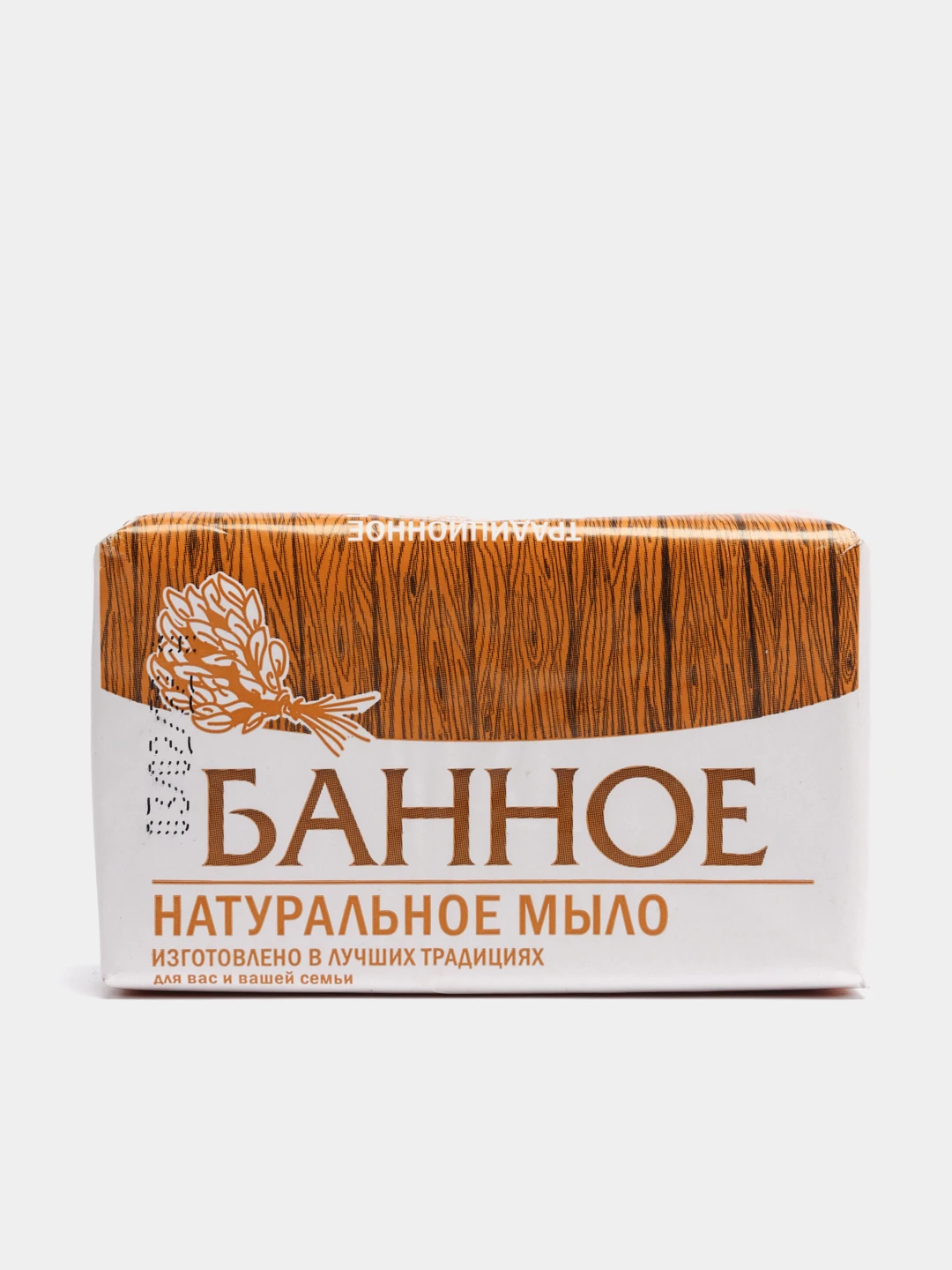 мыло туалетное нмжк банное натуральное 180 г. мыло туалетное меридиан банное 200 гр. банное. натуральное мыло банное. мыло банное натуральное.