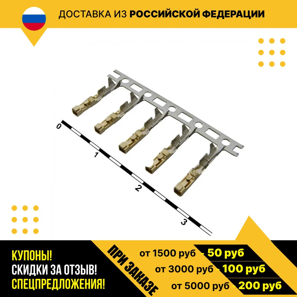 Разъем питания низковольтный BLS(BLD) pitch 2 54mm контакты |