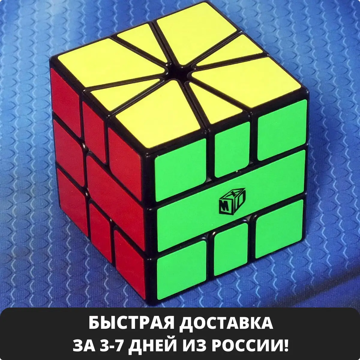 Qiyi Mofangge X-Man Design Volt Square Square-1 Черный/цветной пластик. Доставка из России. Профессиональный квадрат. Кубик Рубика.