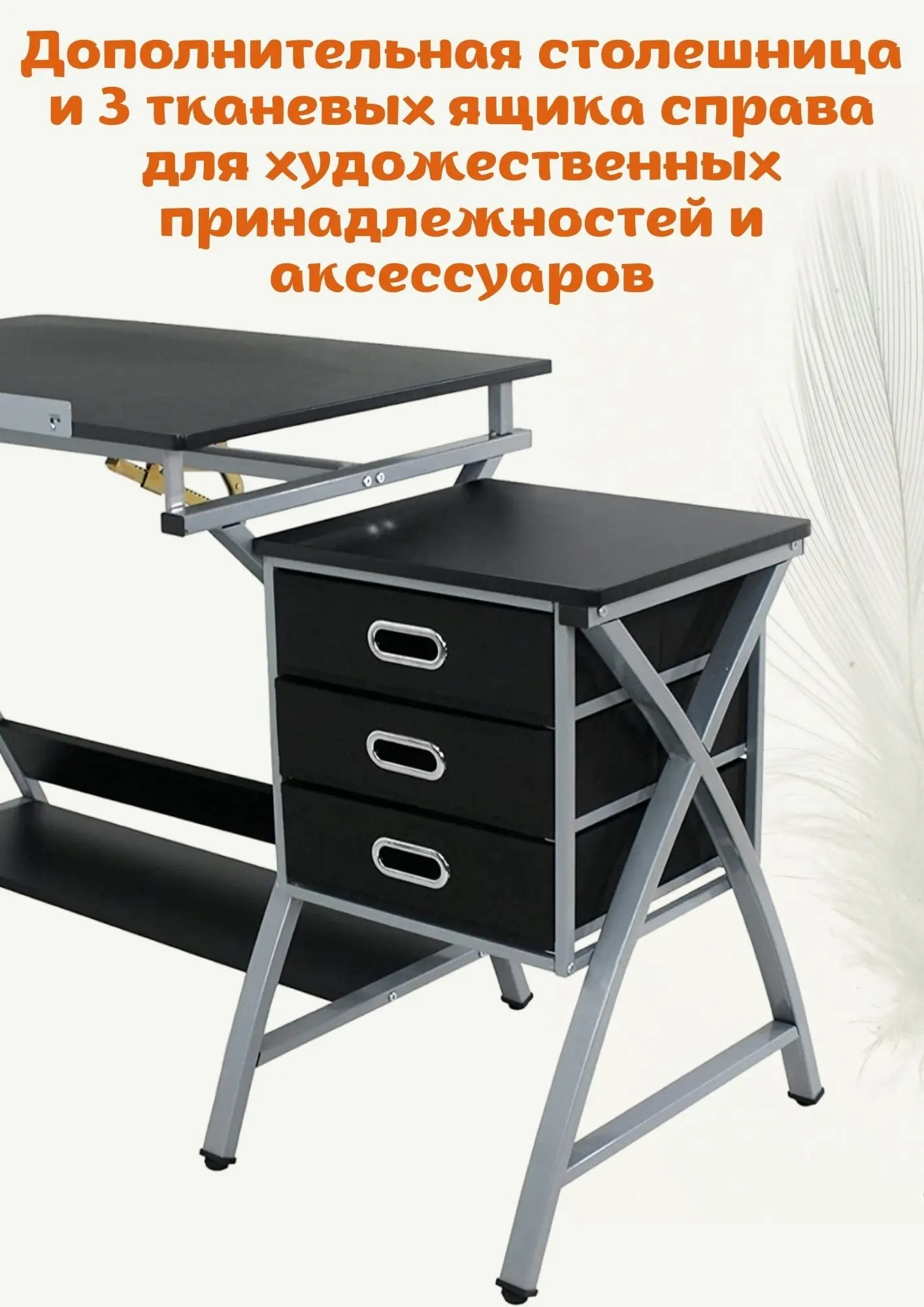 Рисунок 5 - Стол для чертежных и художественных