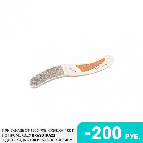 Zinger Терка лазерная RC-2001 в форме волны односторонняя изогнутая - купить по