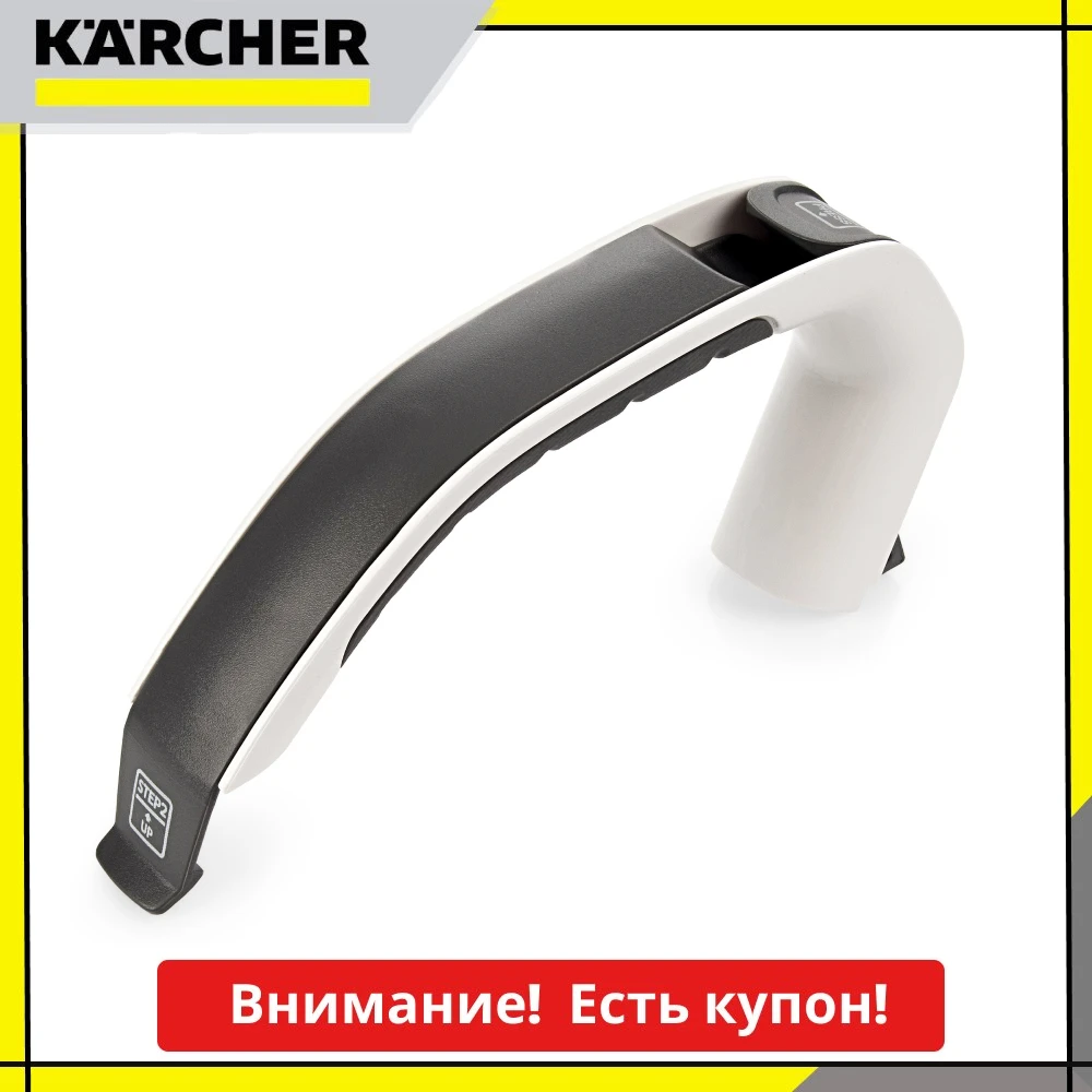 Ручка керхер. Karcher VC 3 Premium. Ручка для пылесосов сухой уборки Karcher VC 3.. Ручка Karcher k55.