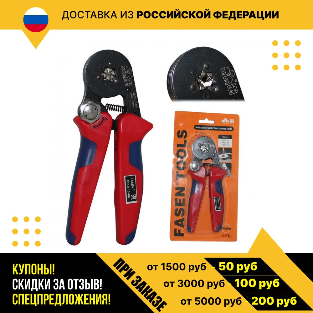 Мини-римпер для обжима наконечников HSC9 10-6A