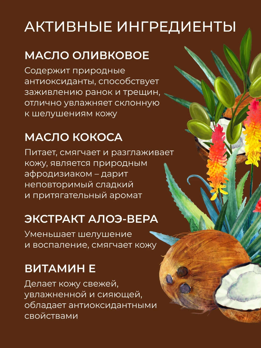 SIBERINA Питательный крем для рук с афродизиаками Кокос и ваниль