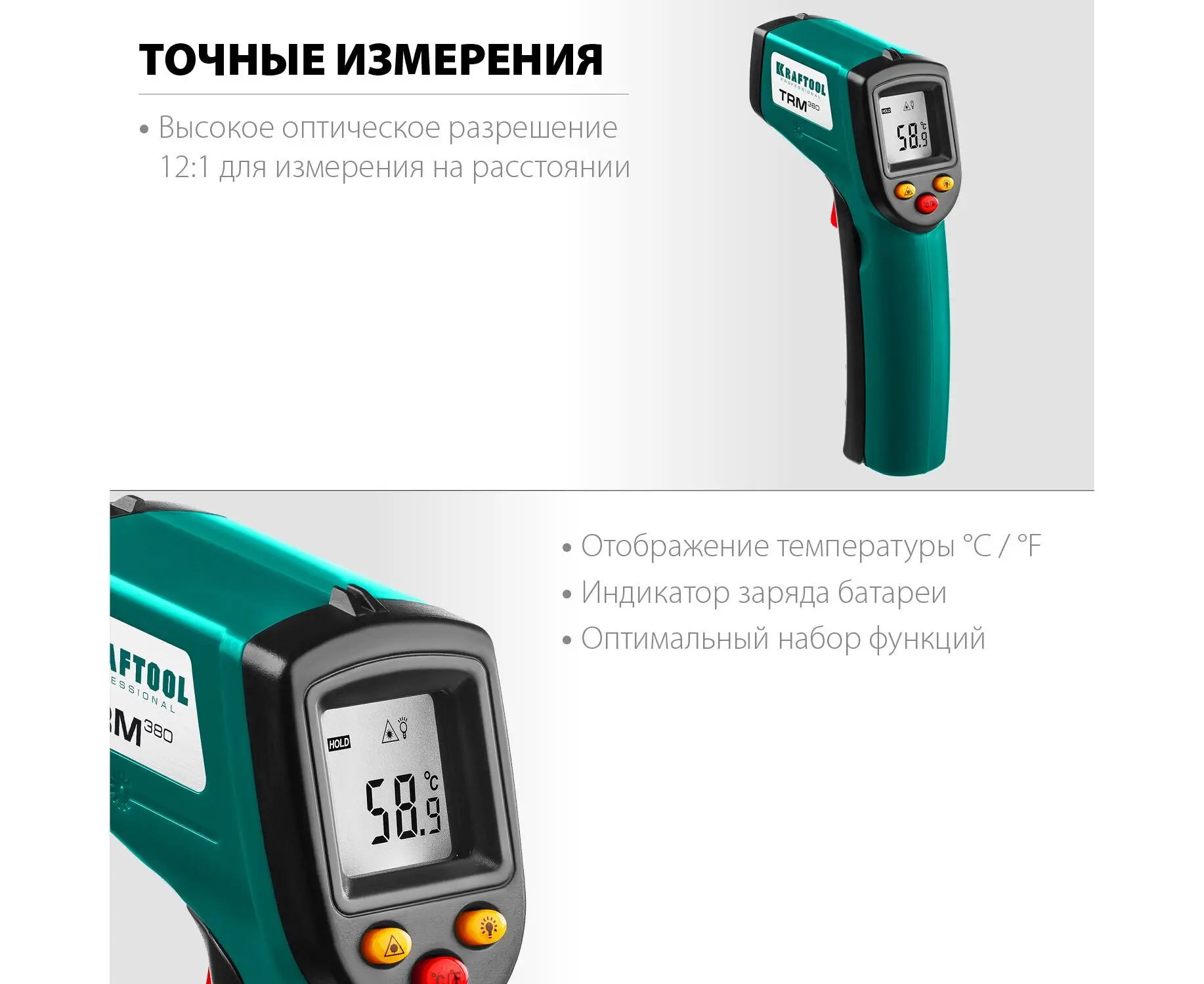 Ut300s. пирометры kraftool. Kraftool 45705-550 trm 550. пирометр инфракрасный, -50°с +950°с, trm-1000, kraftool. термометр kraftool trm-380.