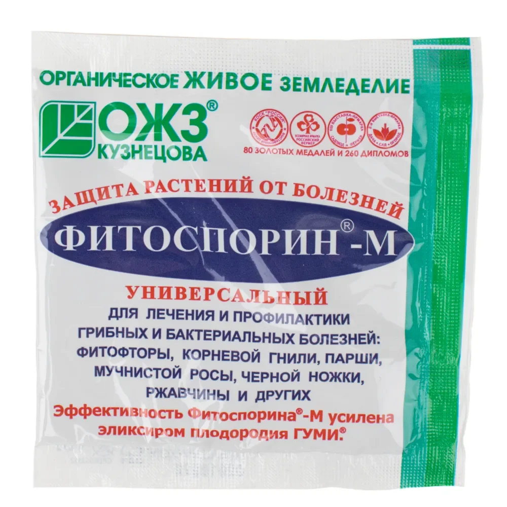 Ожз фитоспорин. Препараты ожз. Фитоспорин-м жидкий. Фитоспорин-м универсальный порошок биофунгицид 10г. Фитоспорин-м супер-универсал, паста 100г 1*30 би.