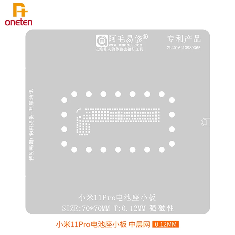 

Трафарет для реболлинга Amaoe BGA для Xiaomi 11Pro 11Ultra держатель батареи маленькая пластина стальная сетка инструмент для ремонта телефона
