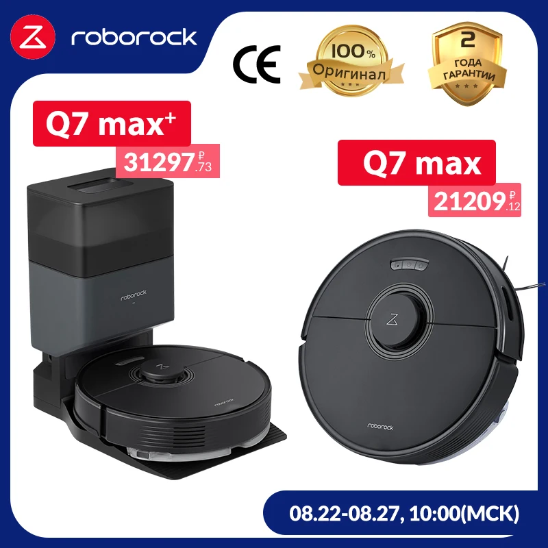 Roborock Q7 Max + Робот-пылесос с функцией сухой и влажной уборки Швабра для мытья полов