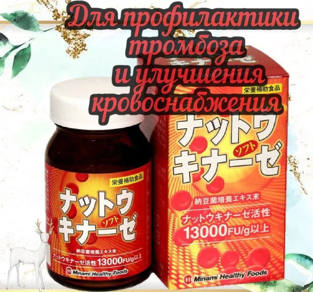 Nattokinase Doctor S Best Купить В Москве