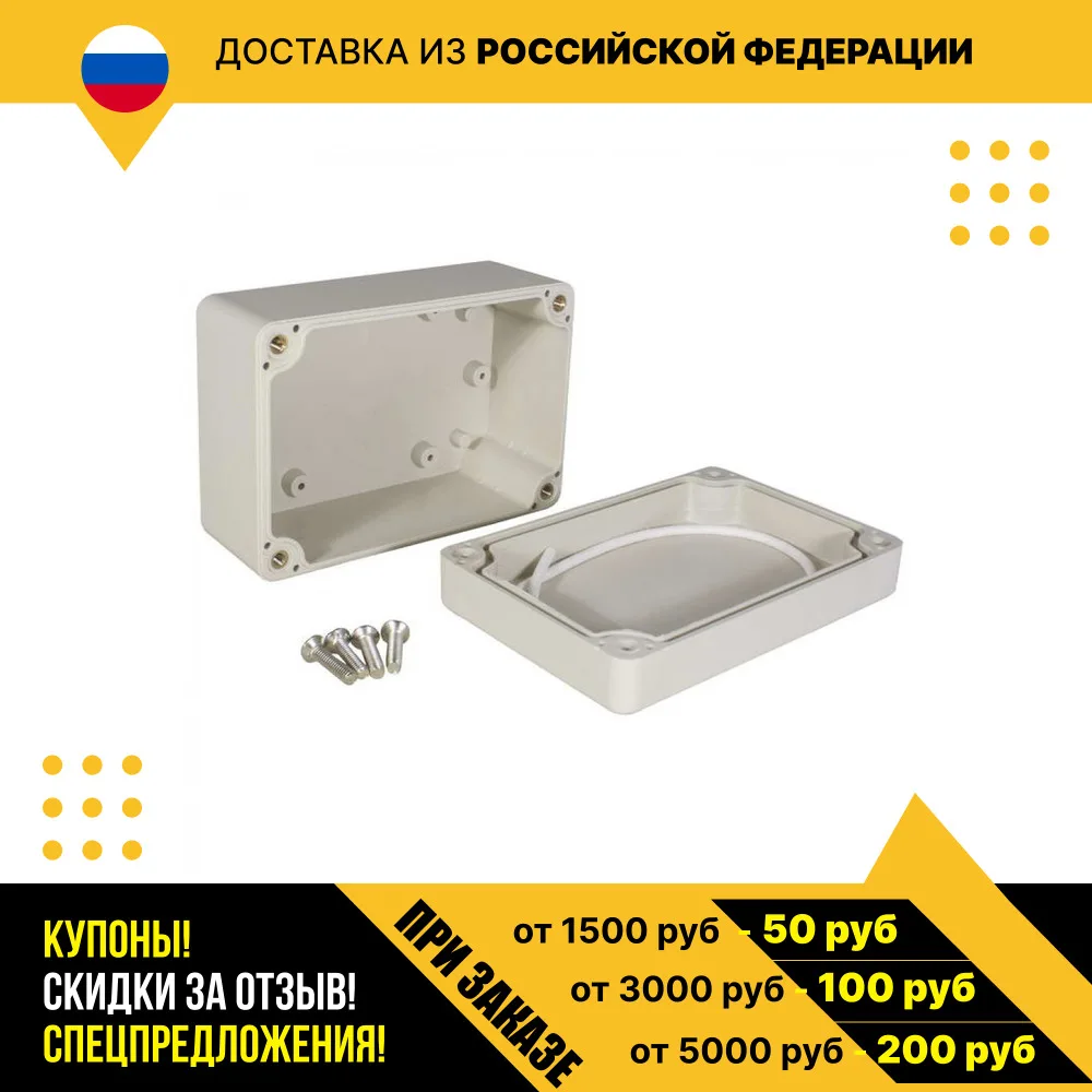 Корпус для рэа Z10-3 (100x68x50)