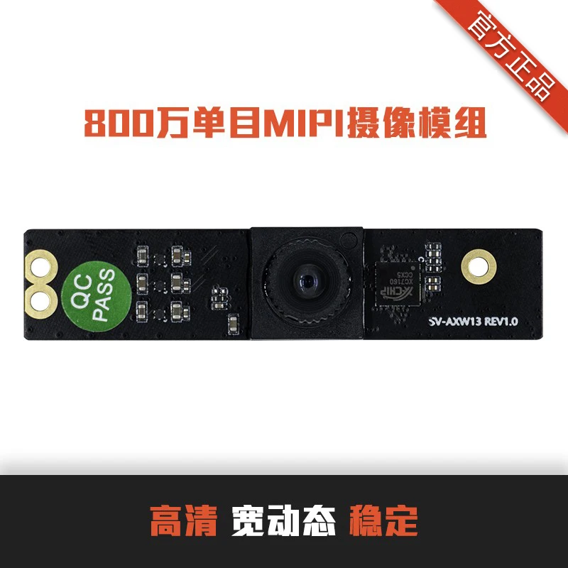 800W Camera Module For ITX-3588J ROC-RK3588S-PC/RK3588 IMX334 Intelligent AI Motion High-Sensitivity Photosensitive Recognition