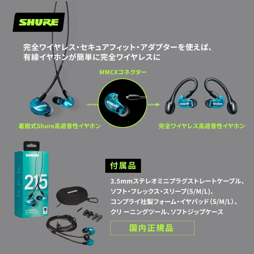 Проводные наушники SHURE с высокой шумоподавлением и Gaming Special Edition Canal Type |