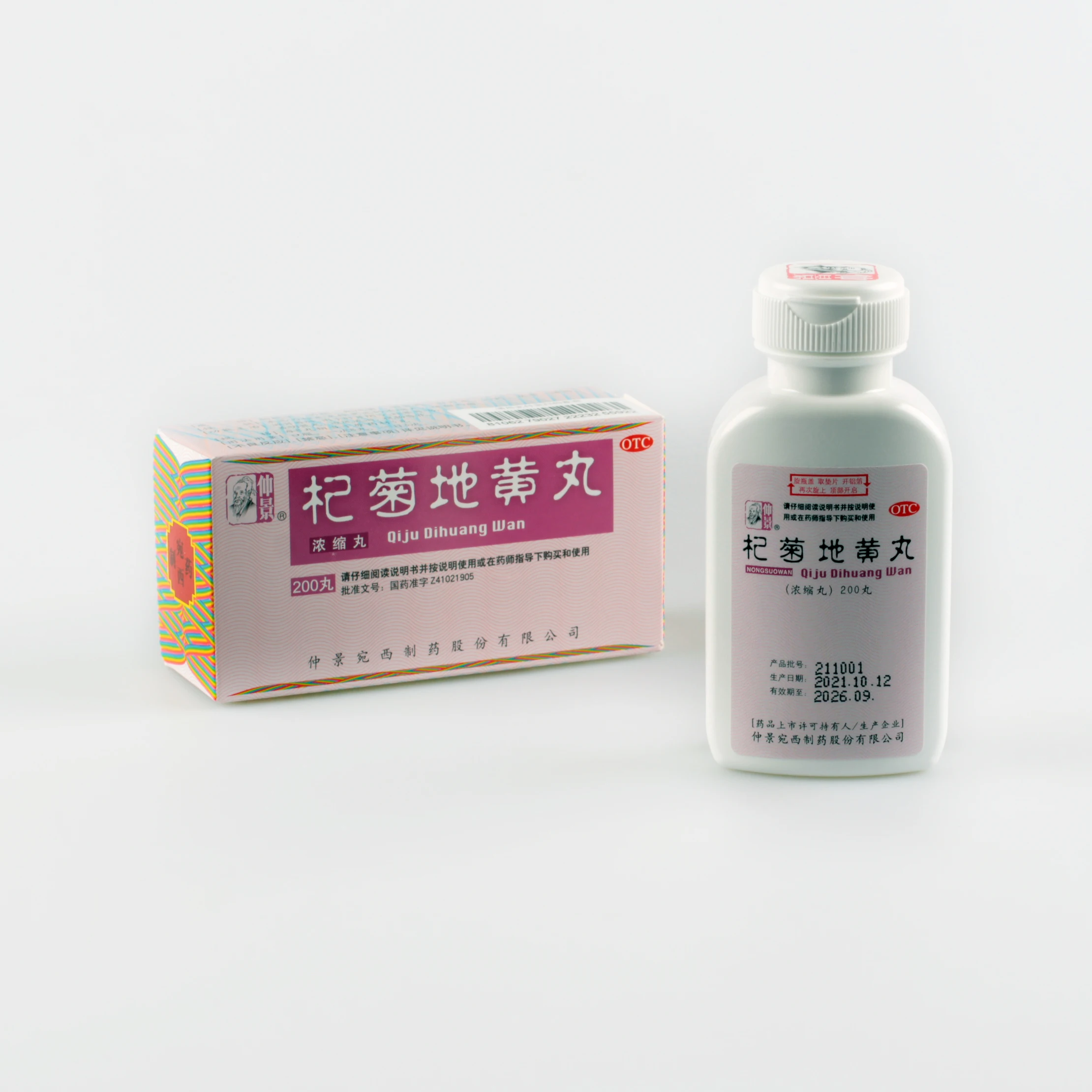 Хуан ци китайский препарат. Ци цзюй ди хуан вань qi ju di huang wan. Китайское лекарство хуаньци. Ци цзюй хуан вань. Ци цзюй хуан вань.