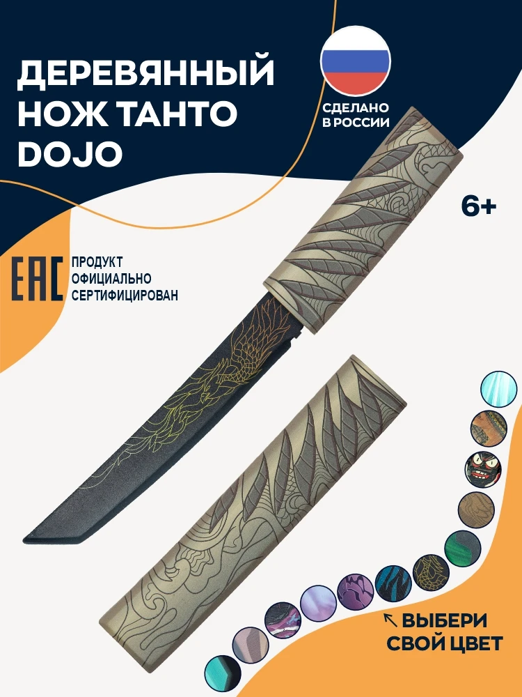 Танто Нож Стендофф 2 Купить