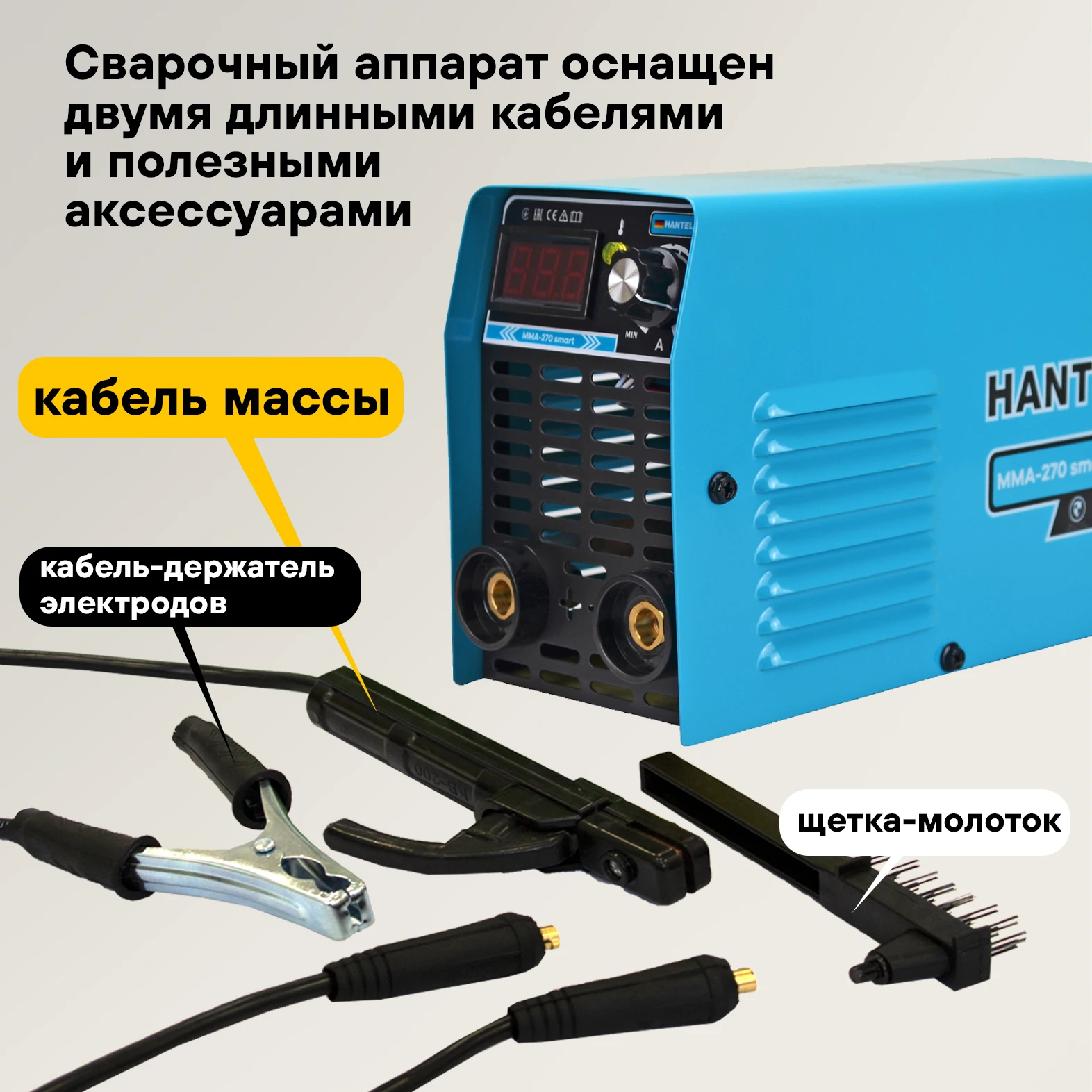 Сварочный инвертор smart. Hantel mma-270 smart. сварочный аппарат makita 400. сварочный аппарат инверторный аккумуляторный. микросварочный аппарат купить.