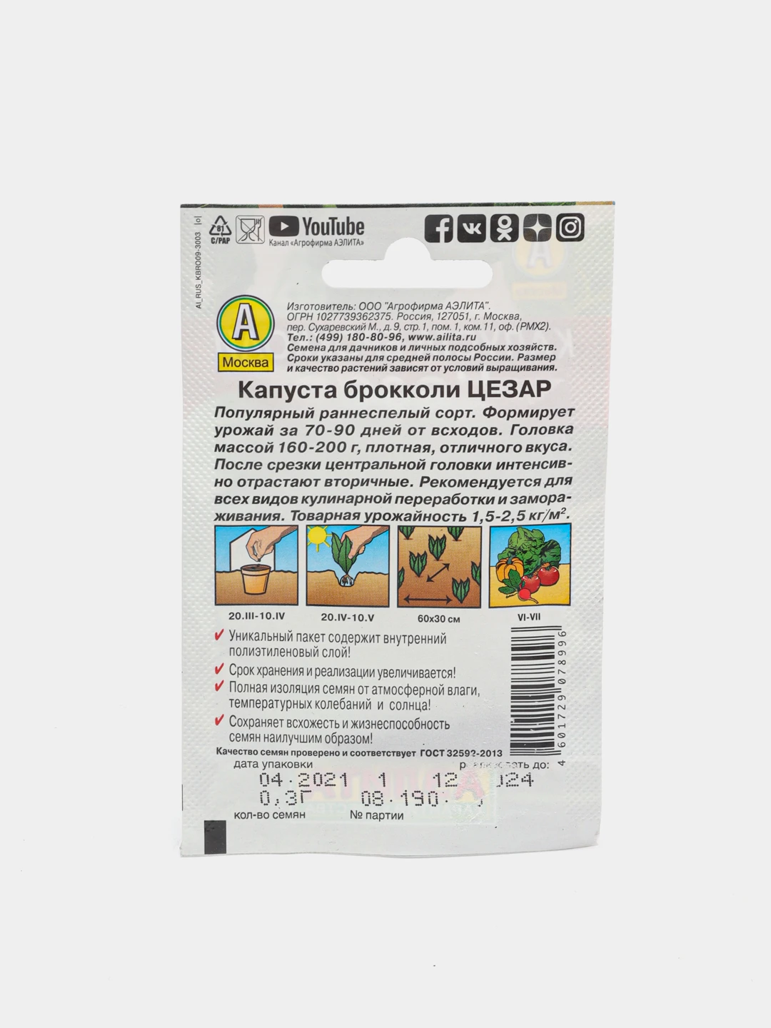 Кабачок Деликатесный Семена Купить