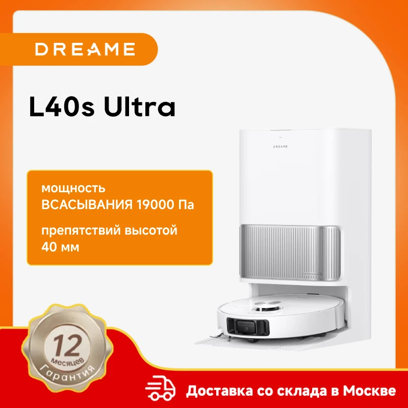 

Робот-пылесос Dreame L40s Ultra, 500 Вт, беспроводной, сухая уборка, пылесборник