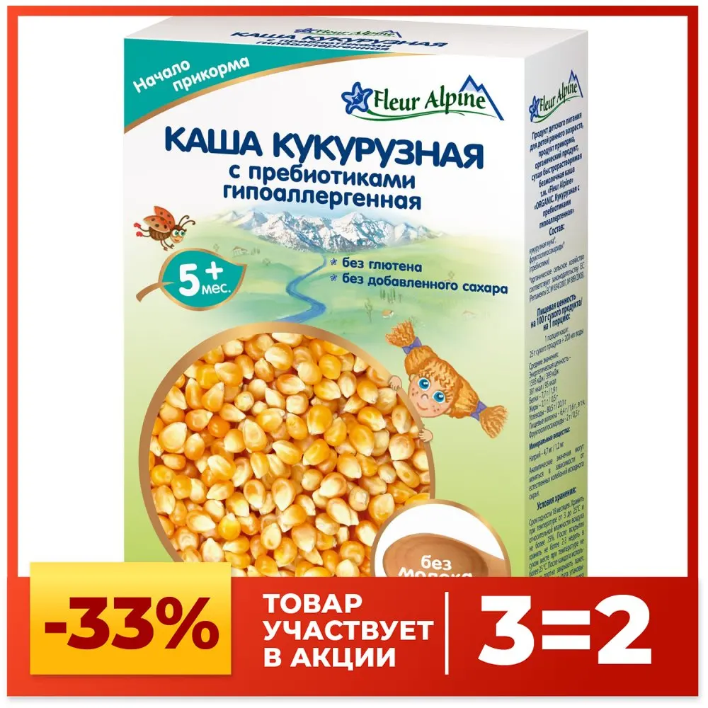 Каша Fleur Alpine безмолочная кукурузная с пребиотиками гипоаллергенная 175г 5мес