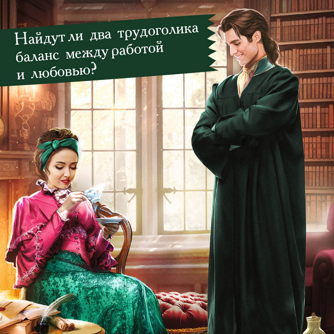 Пощады, маэстрина!. Мятная сказка сойер и зои. Университет специальных чар 3 книга. Университет специальных чар 3 читать полностью. Университет специальных чар.