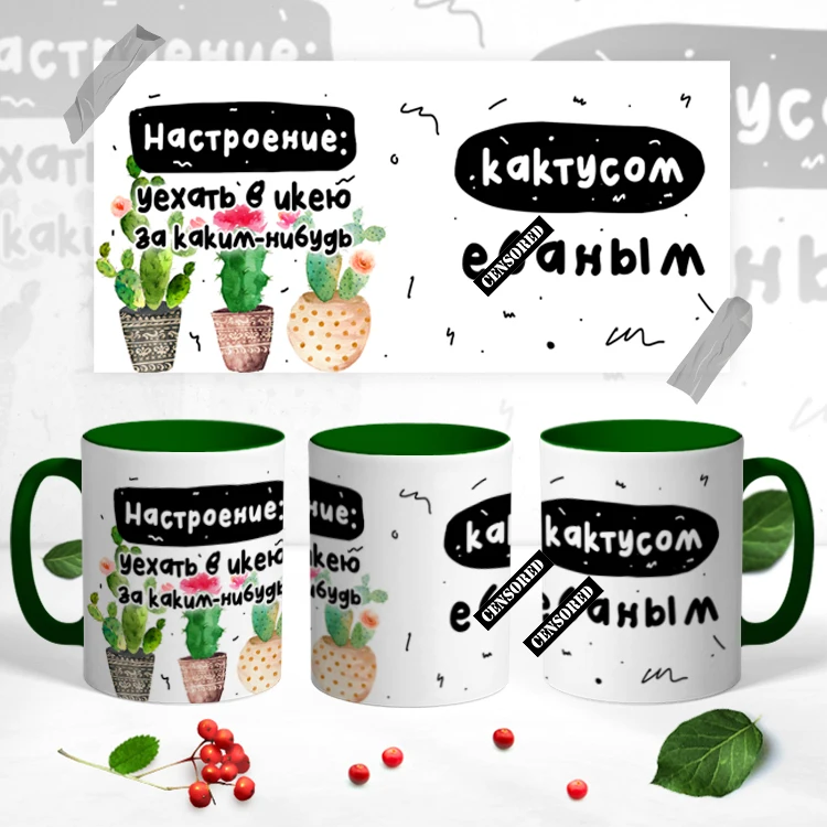 Керамическая кружка &quotКактус е*аный&quot 330 мл 1 шт. | Дом и сад