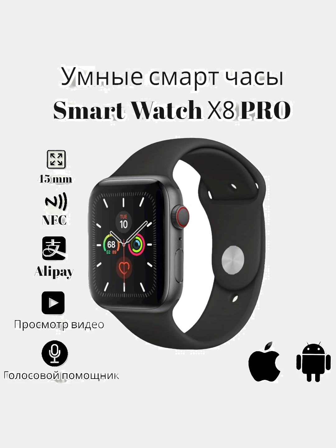 Программу часы x8 pro. Смарт часы x8 Pro. Смарт часы x8 Ultra. Smart watch 8 Pro. Смарт-часы watch 8 "t800" Promax, Black.