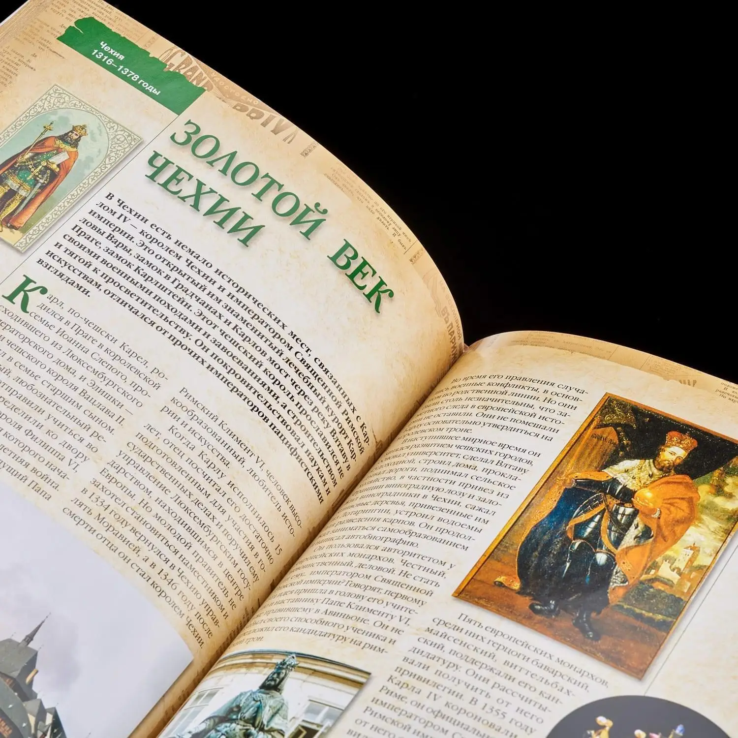 Рисунок 5 - Книга "100 великих монархов и правителей"