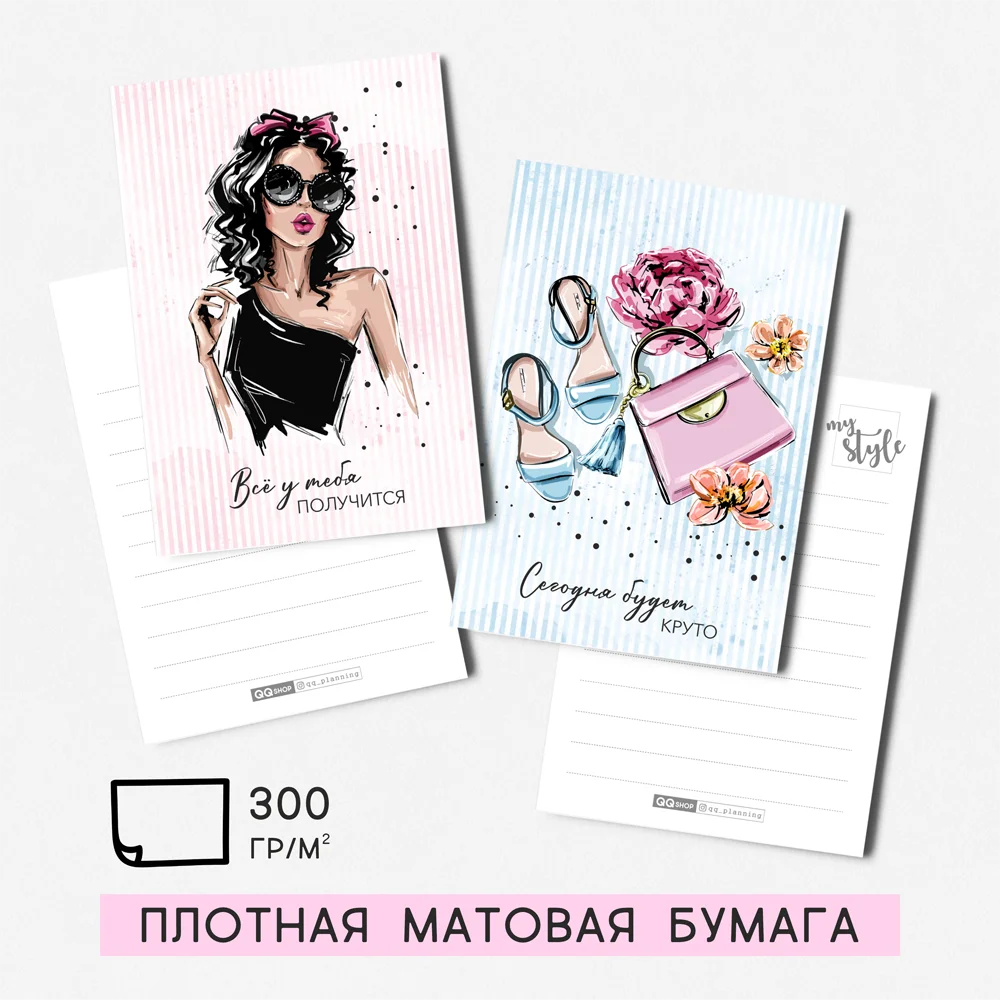 8 штук/уп. Открытка набор &quotMy Style&quot с конвертами на каждый день поздравительная