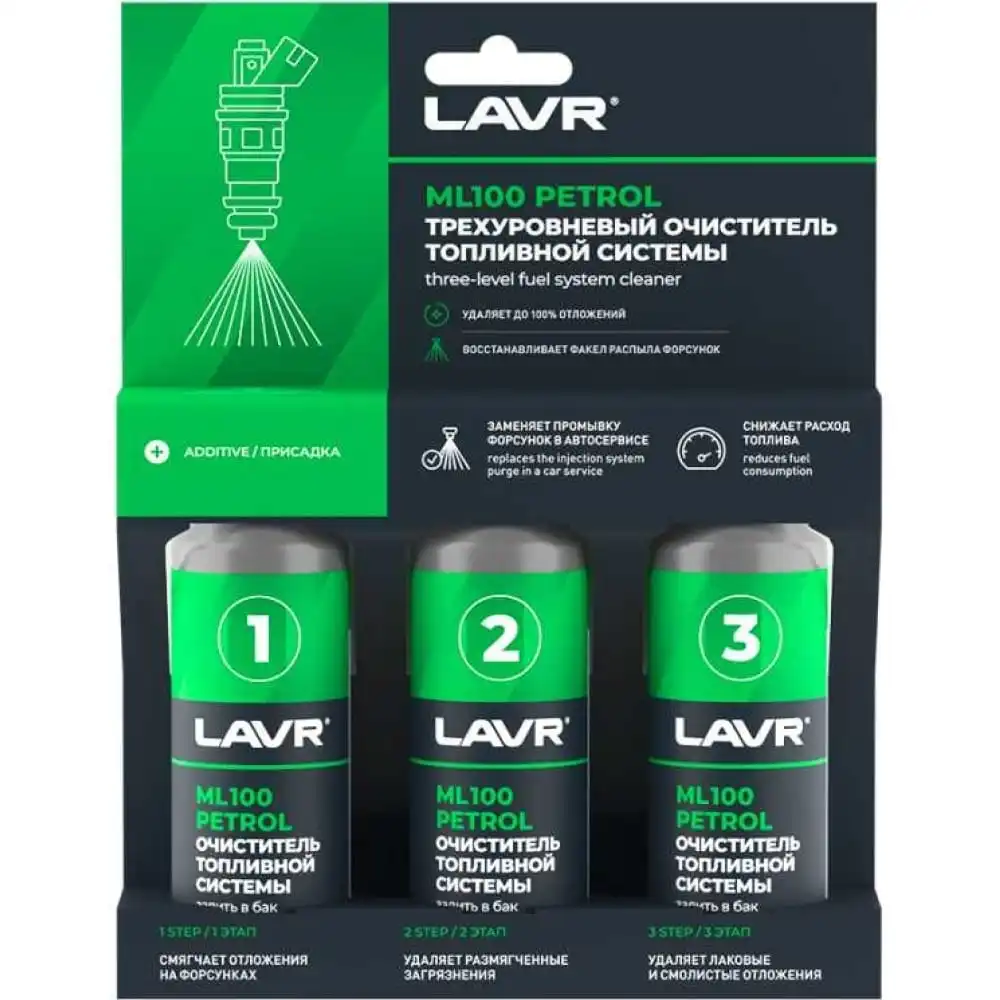 Трехуровневая очистка топливной системы LAVR ML100 Petrol