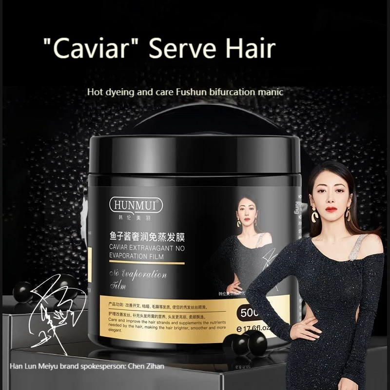 

Икра Han Lun Мэй Юй, пленка для волос на пару, восстанавливающая сухая и улучшающая горячее окрашивание, имитационная пленка, инвертированный с...