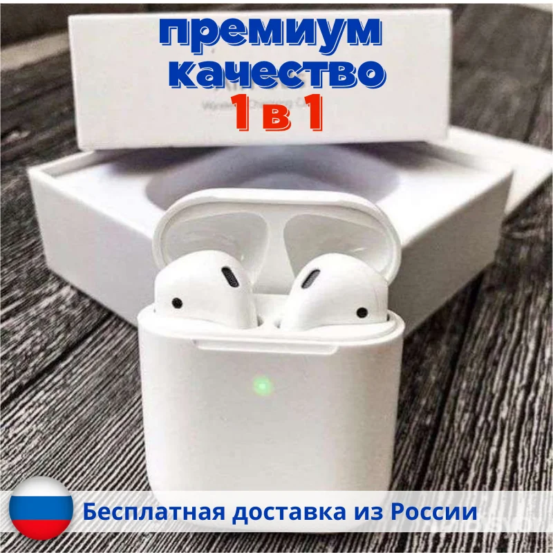 Беспроводные наушники air pod 2 r-setting bluetooth гарнитура с чипом айроха аирпоцы эирподс