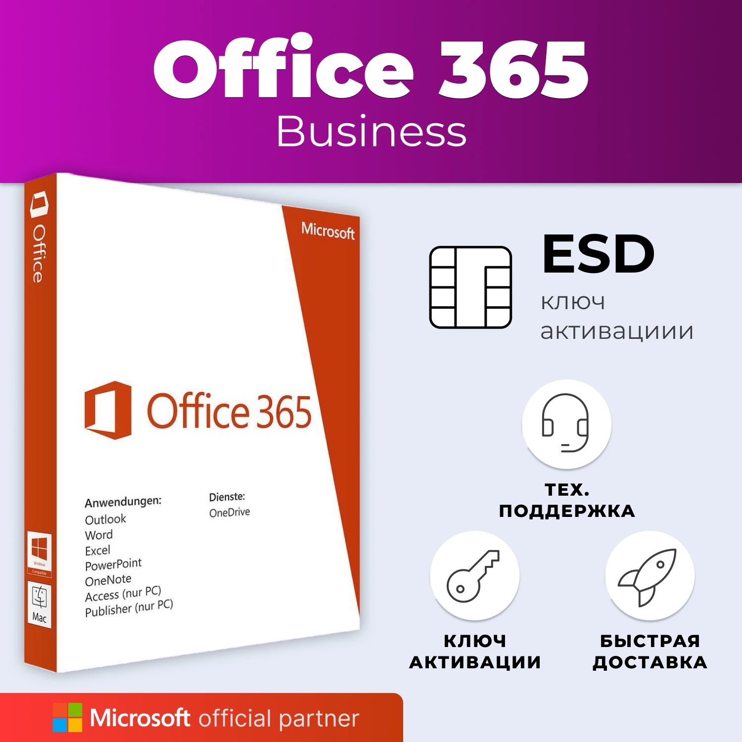 Купить ключ Office 365. Ключ для майкрософт 365 2023