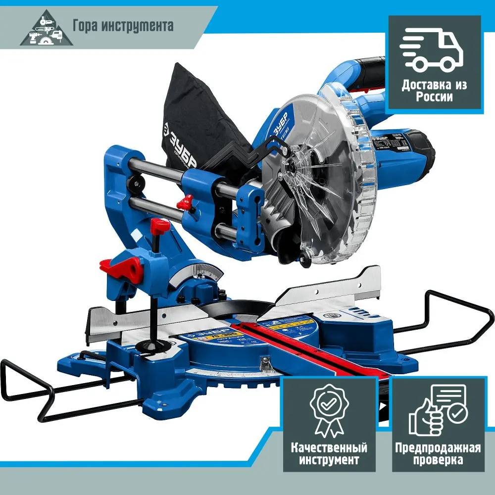 зубр / торцовочная пила с протяжкой профессионал 255, ппт-255-п лазер. зпт-305-1800 пл. отзывы зубр пила с протяжкой. торцовочная пила зубр ппт-305-п. отзывы зубр пила с протяжкой.