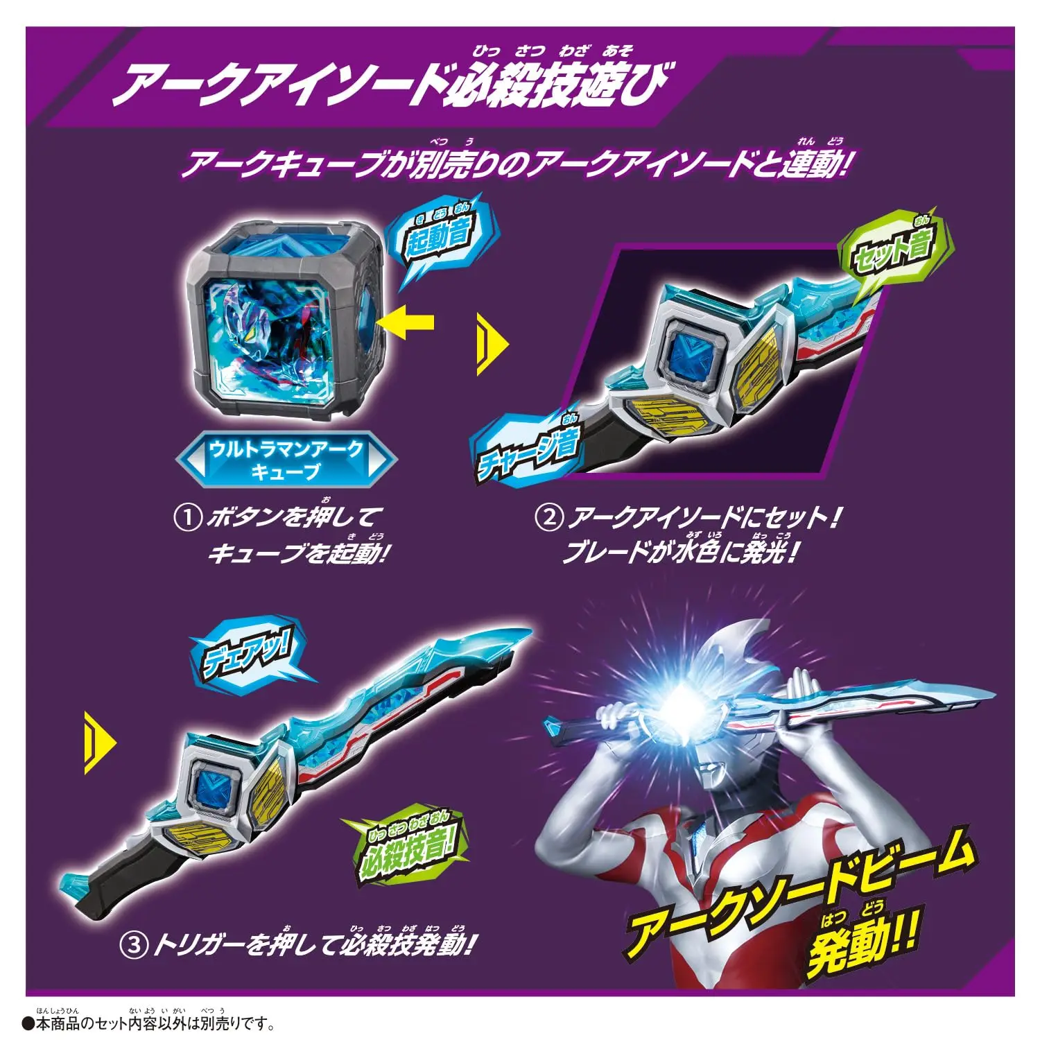 Дуговой анализатор Ultraman Arc DX Рекомендуется для детей от 3 лет и старше [BANDAI] |