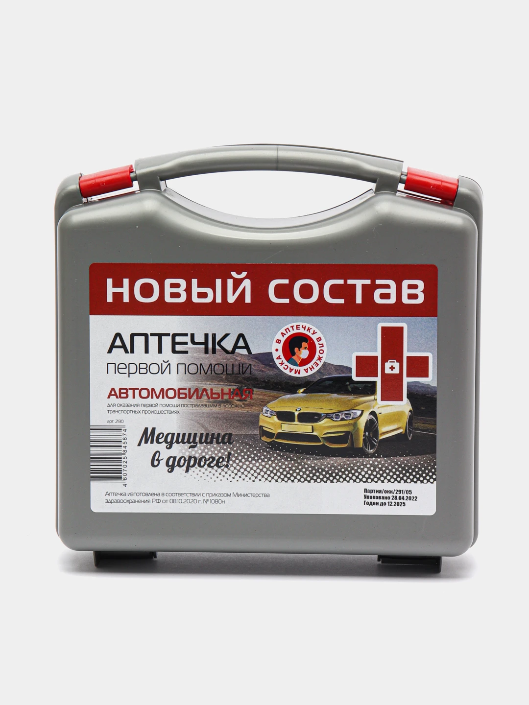 Аптечка автомобильная лейко (сумка). Комплектация аптечки автомобиля 2024. Аптечка универсальная фэст 630046. Автомобильная аптечка комплектация 2024. Комплектация аптечки автомобиля 2024.