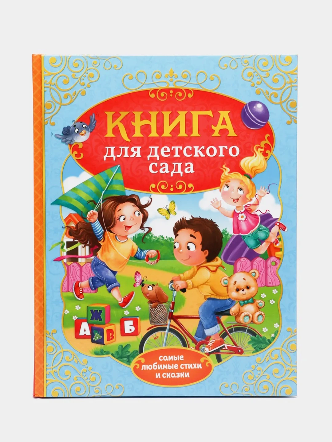 Книги Для Детей 1 Класс Купить
